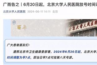 最后的上篮很关键！乔治17中7得到20分8板8助1断1帽